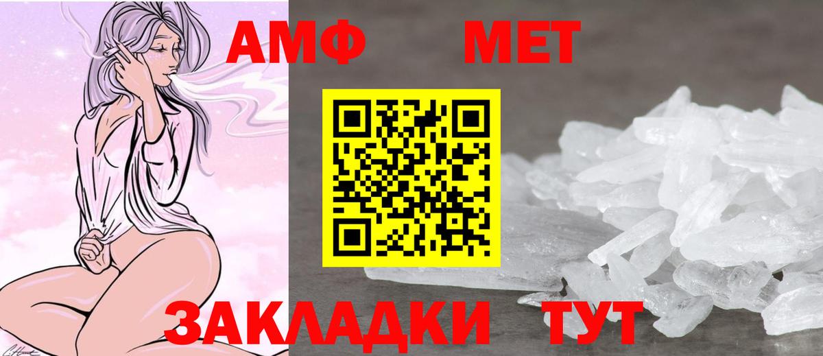 АМФЕТАМИН 97%  Вход с VPN  АМФЕТАМИН  Белореченск 