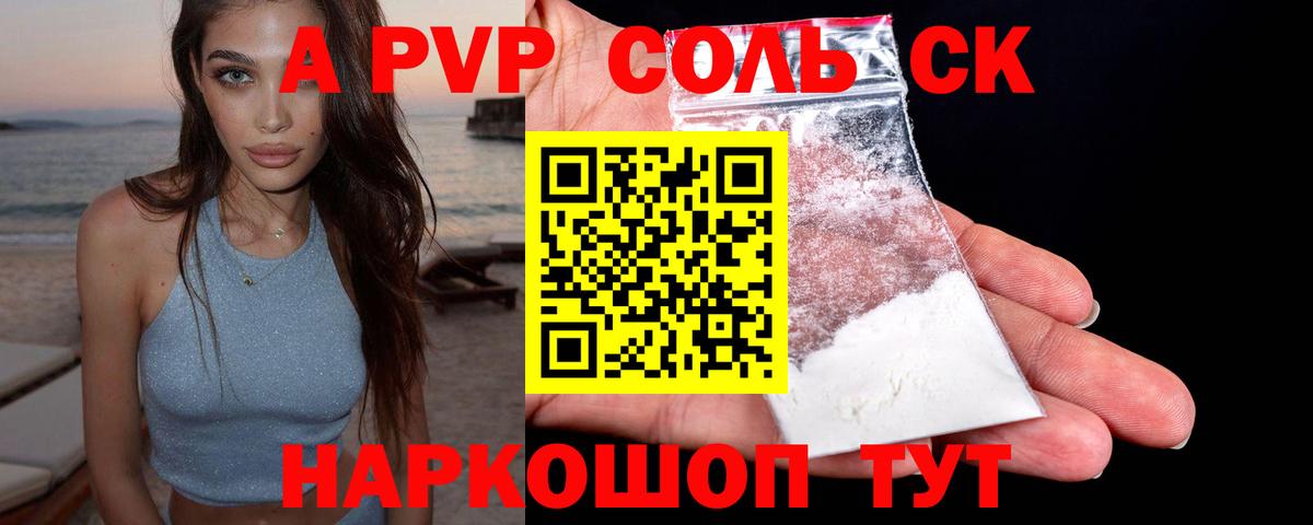 APVP Crystall Белореченск