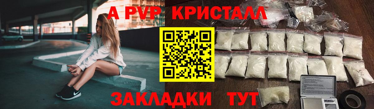 Alfa_PVP VHQ  A-PVP VHQ  Вход с VPN  Белореченск 