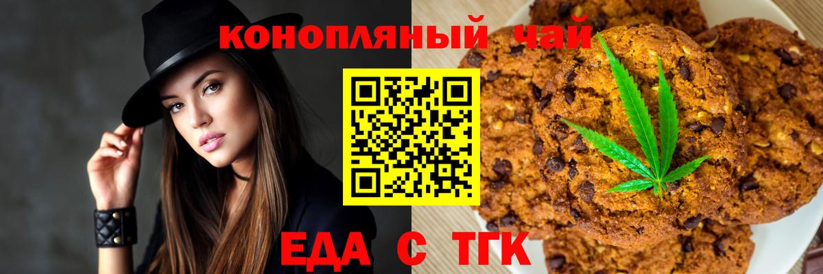 Cannafood конопля Белореченск