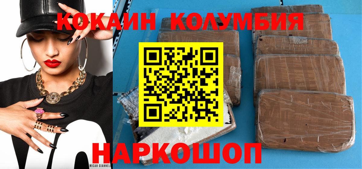 COCAIN Эквадор Белореченск