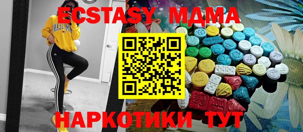Экстази  Экстази Punisher  Вход с VPN  Ecstasy таблы  Белореченск 