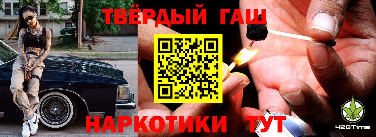 ГАШ  Гашиш гашик  Вход с VPN  Белореченск  ГАШ Ice-O-Lator 