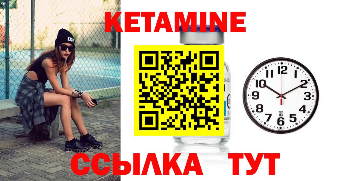 КЕТАМИН VHQ Белореченск