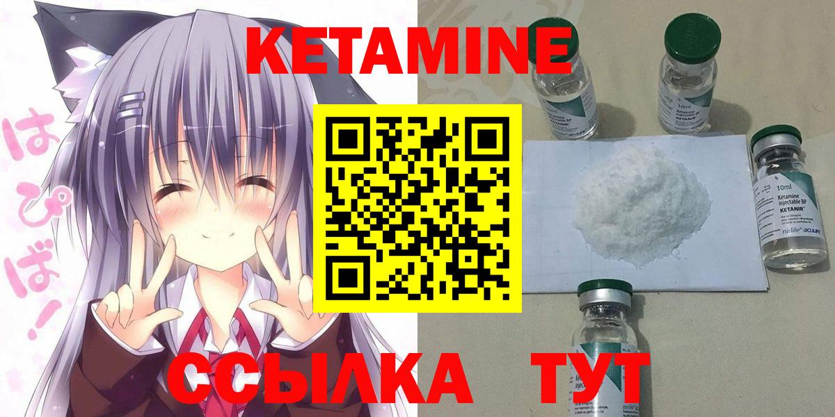 Кетамин ketamine  КЕТАМИН ketamine  Вход с VPN  Белореченск 
