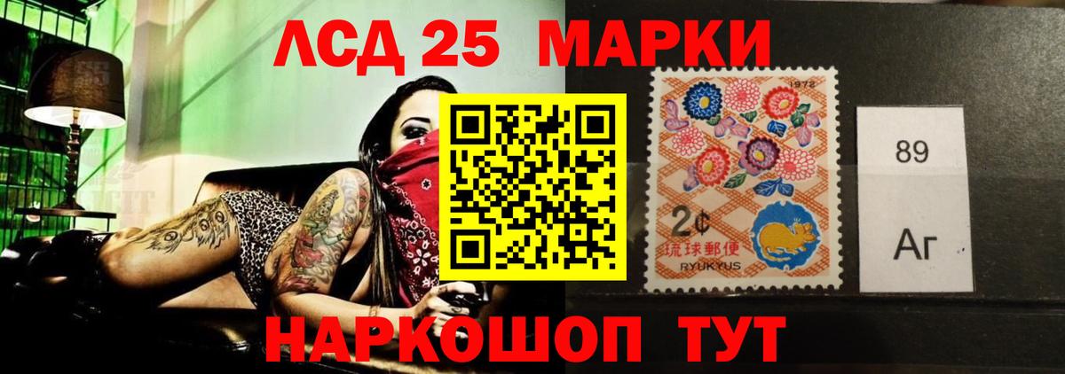 Лсд 25 экстази кислота Белореченск