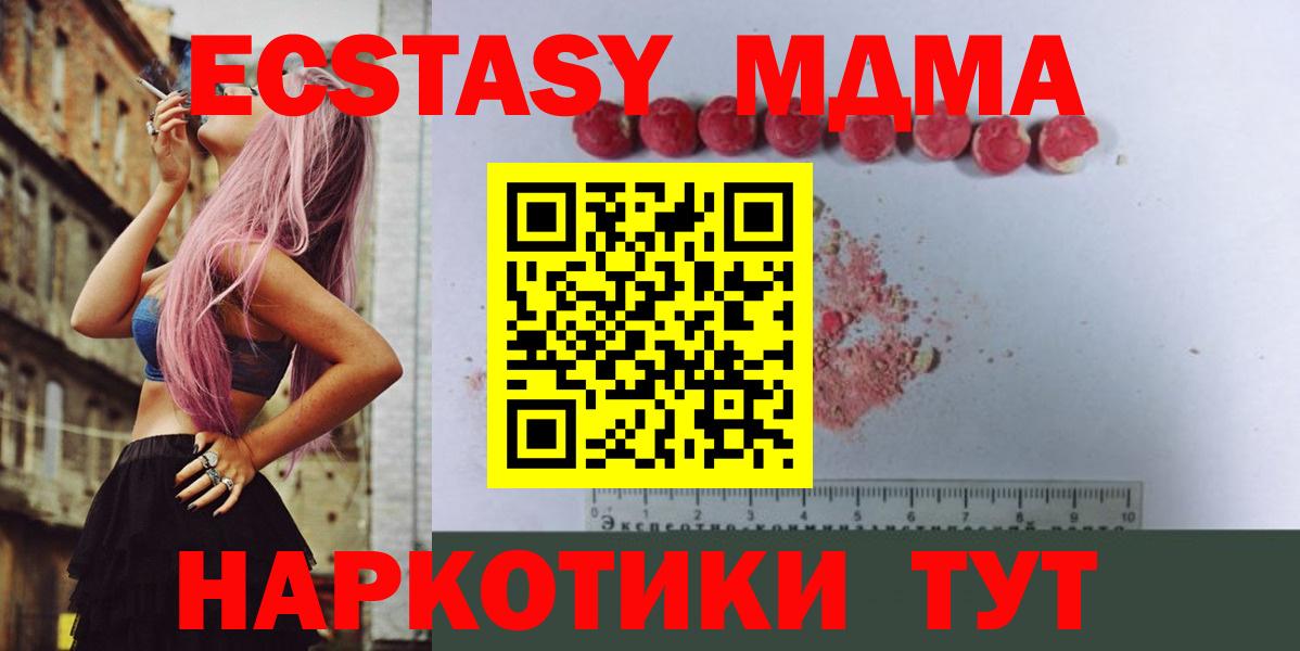 МДМА  Вход с VPN  Белореченск  МДМА Molly 