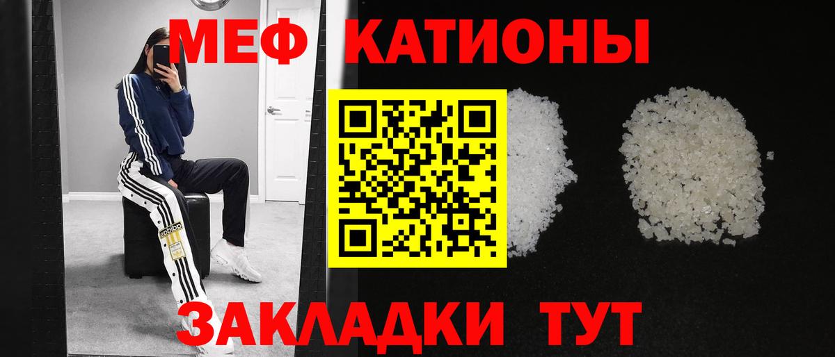 Белореченск  Меф mephedrone  Меф 4 MMC  Вход с VPN 