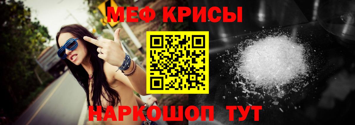 МЕФ мука Белореченск