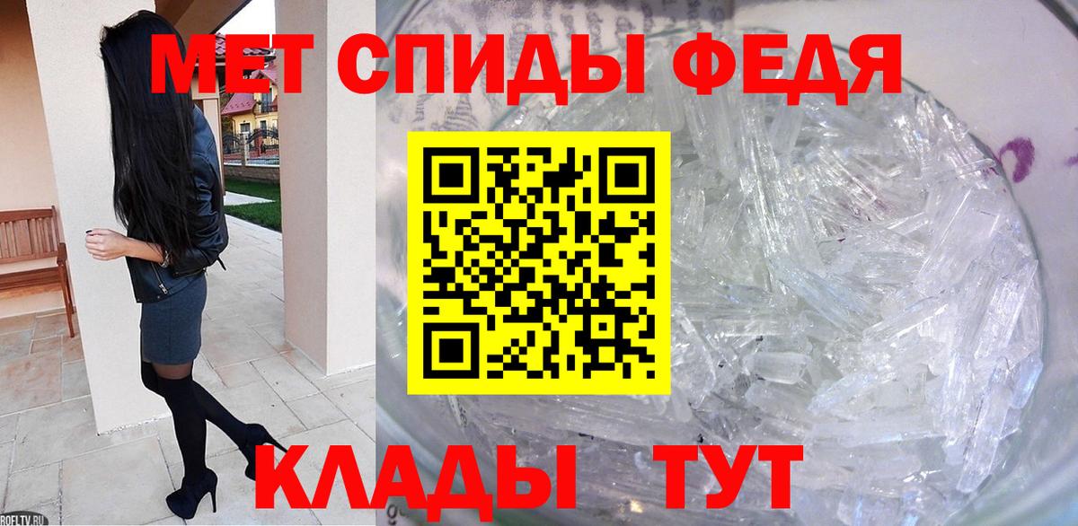Белореченск  Первитин винт  Первитин винт  Вход с VPN 