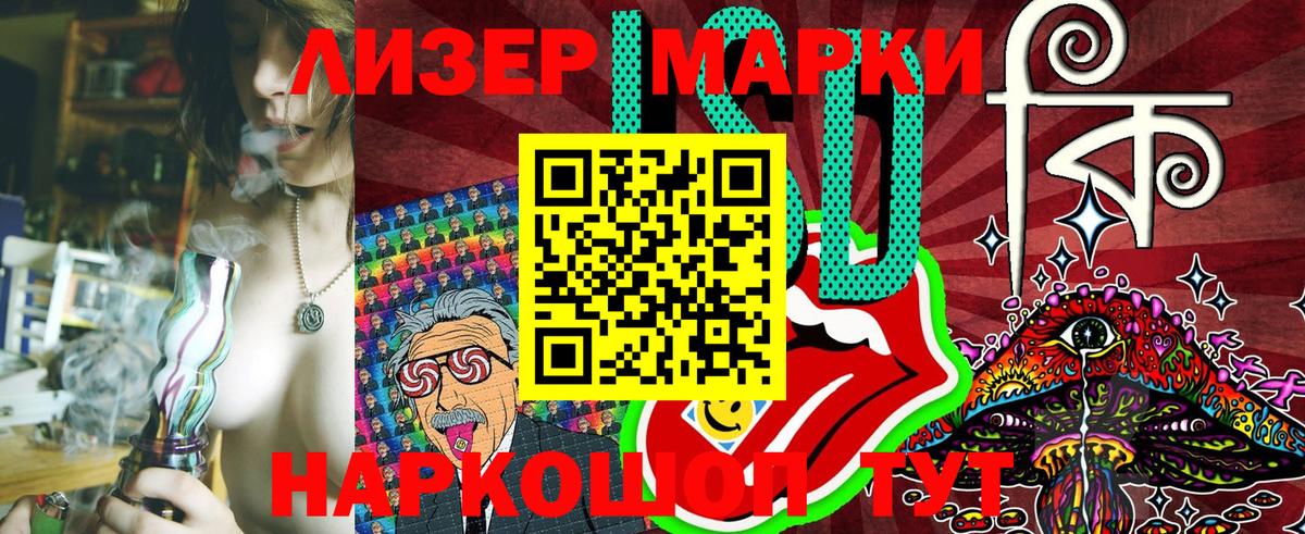 Белореченск  Наркотические марки 1500мкг  Вход с VPN 