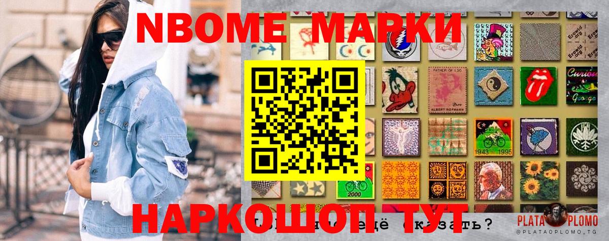 Наркотические марки 1,5мг Белореченск