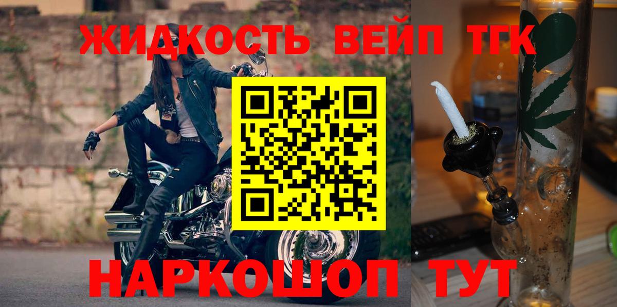 Дистиллят ТГК концентрат Белореченск